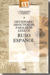 Diccionario didáctico de paralelos léxicos Ruso-Español