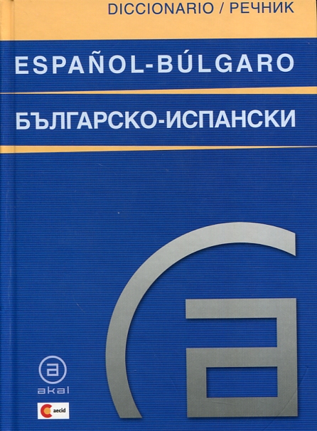 Diccionario Español-Búlgaro. 9788446030935