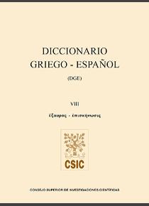 Diccionario Griego-Español