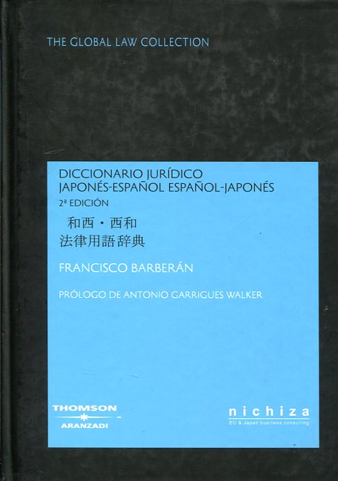 Diccionario jurídico japonés-español/español-japonés. 9788483552759