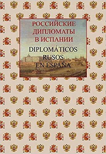 Diplomáticos rusos en España. 9785713315573
