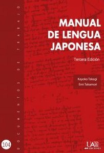 Manual de lengua japonesa. 9788483446676